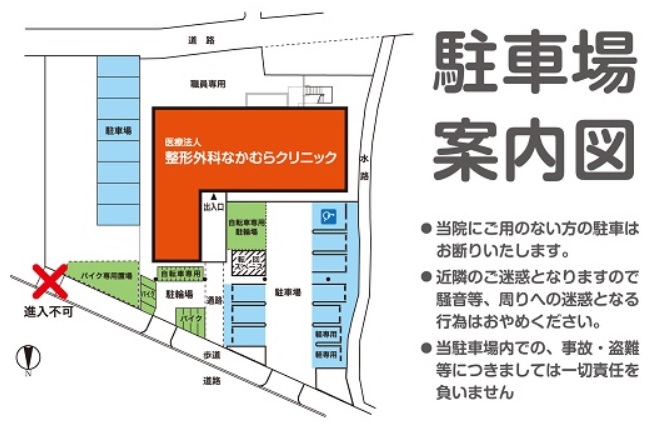 駐車場案内図2